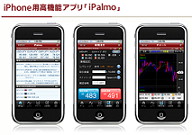 iPalmo アイパルモ